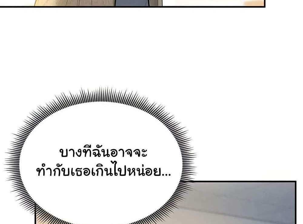 My Eyes Now See Desire แปลไทย