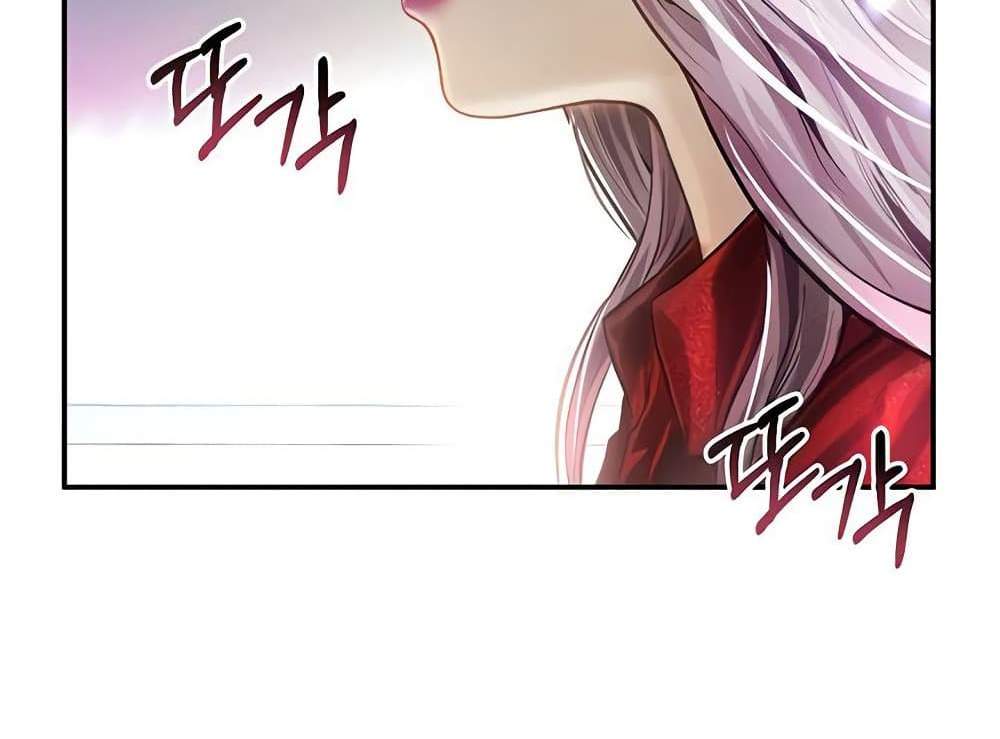 My Eyes Now See Desire แปลไทย