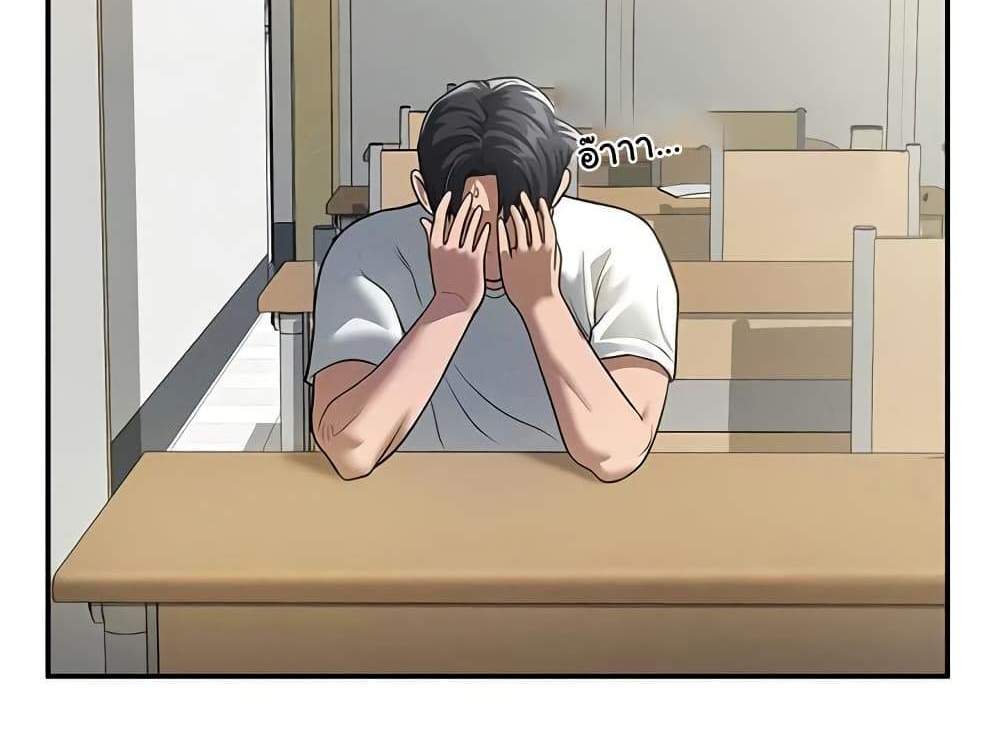 My Eyes Now See Desire แปลไทย