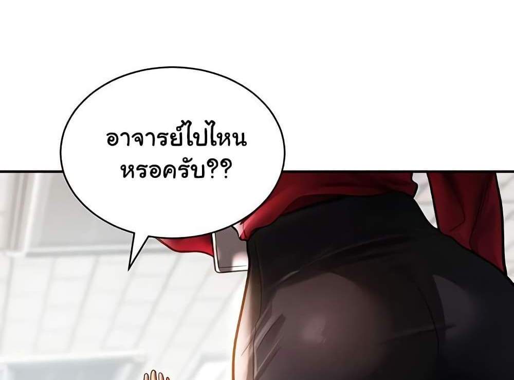 My Eyes Now See Desire แปลไทย