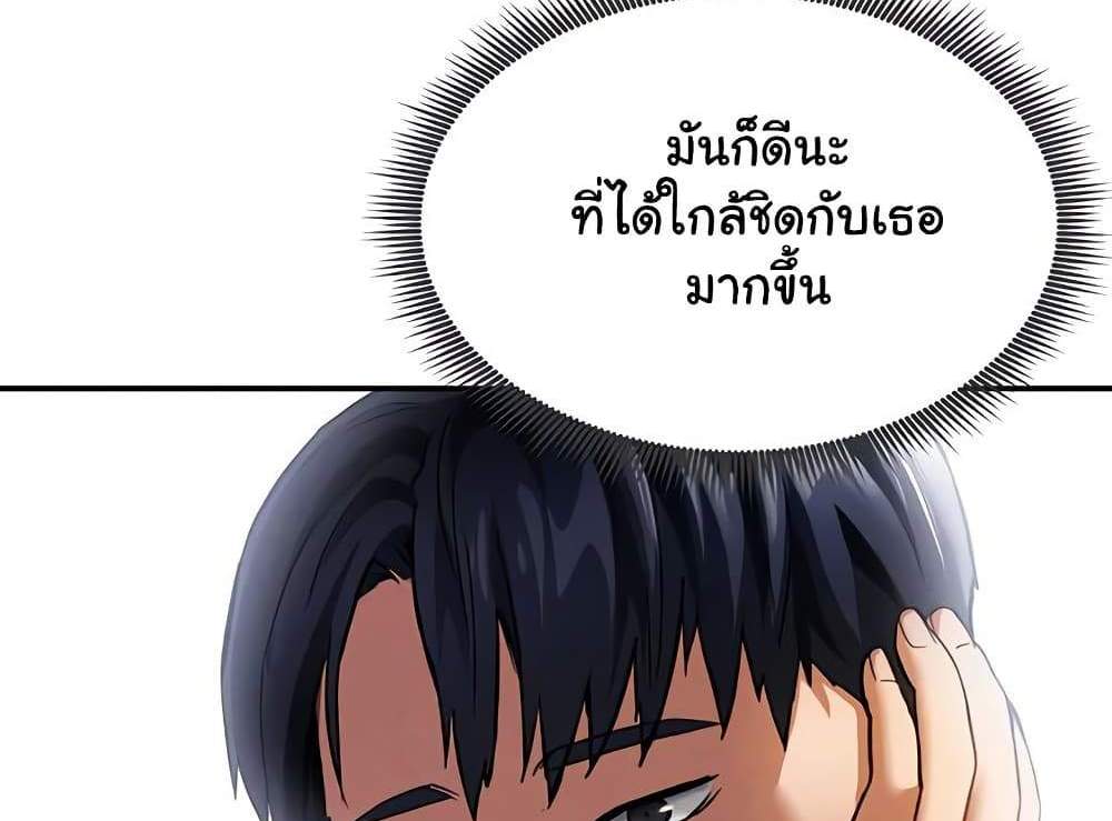 My Eyes Now See Desire แปลไทย