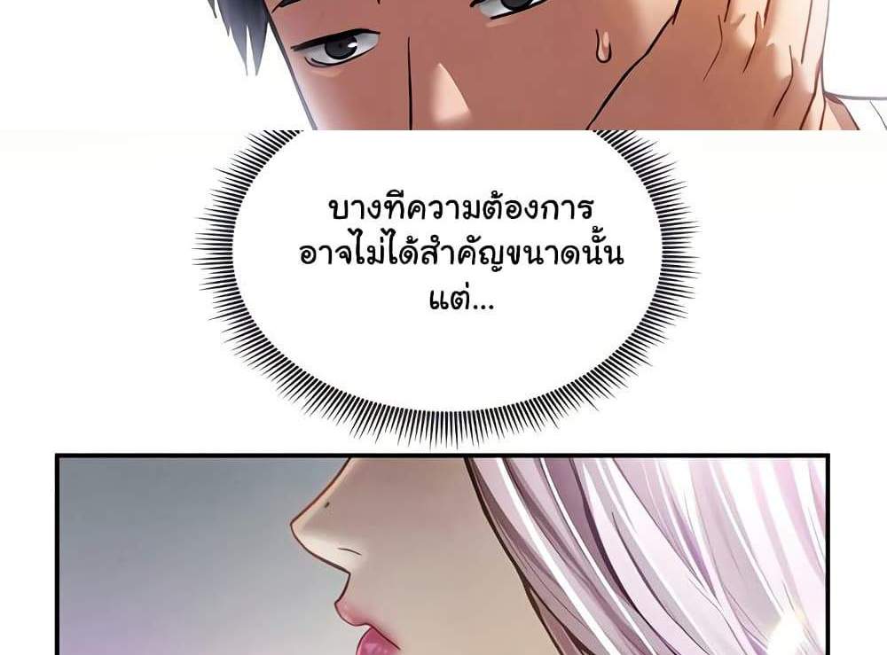 My Eyes Now See Desire แปลไทย
