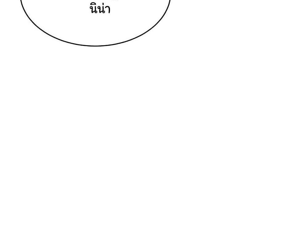 My Eyes Now See Desire แปลไทย