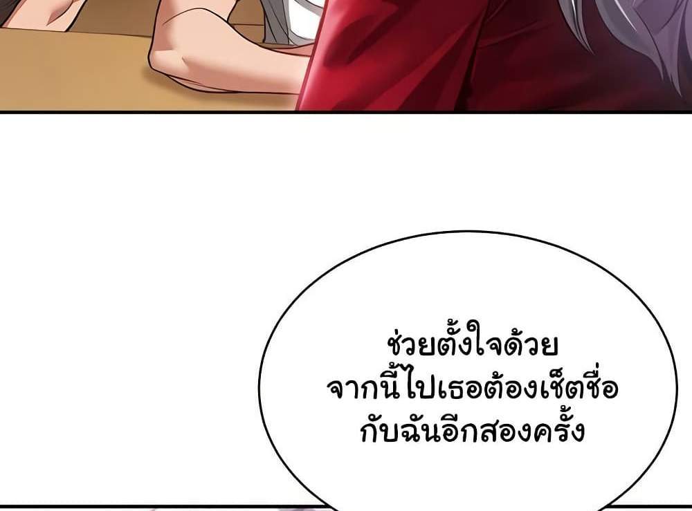 My Eyes Now See Desire แปลไทย