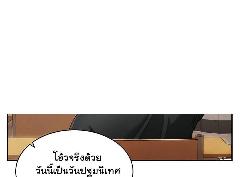 My Eyes Now See Desire แปลไทย