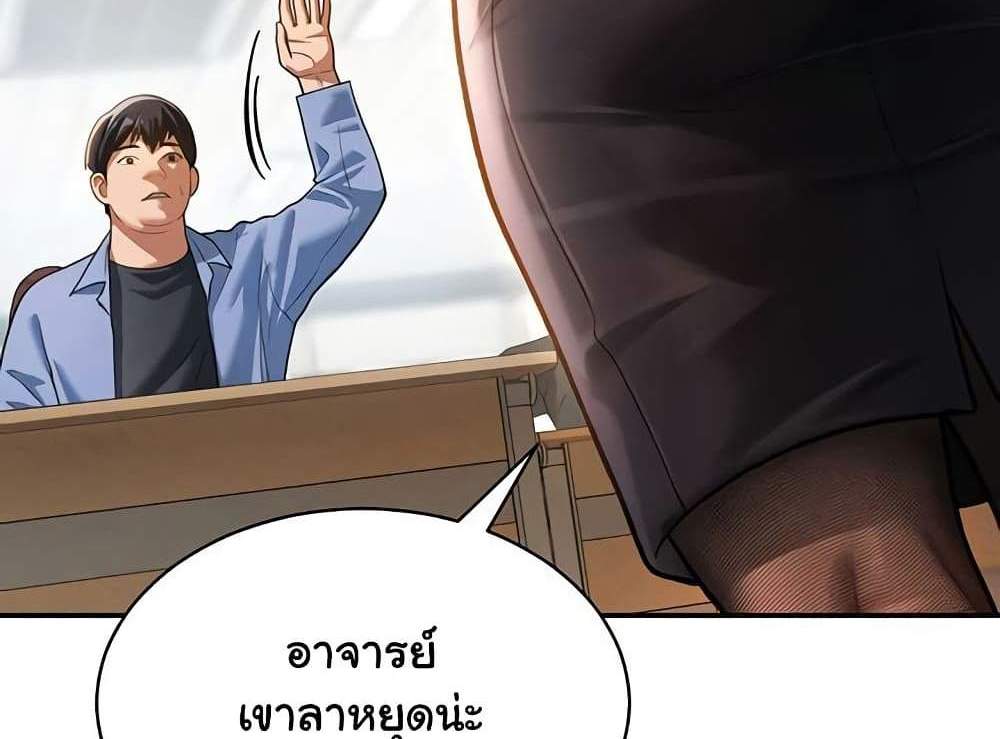 My Eyes Now See Desire แปลไทย