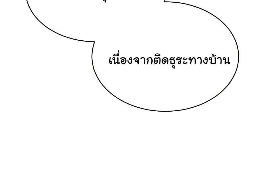 My Eyes Now See Desire แปลไทย