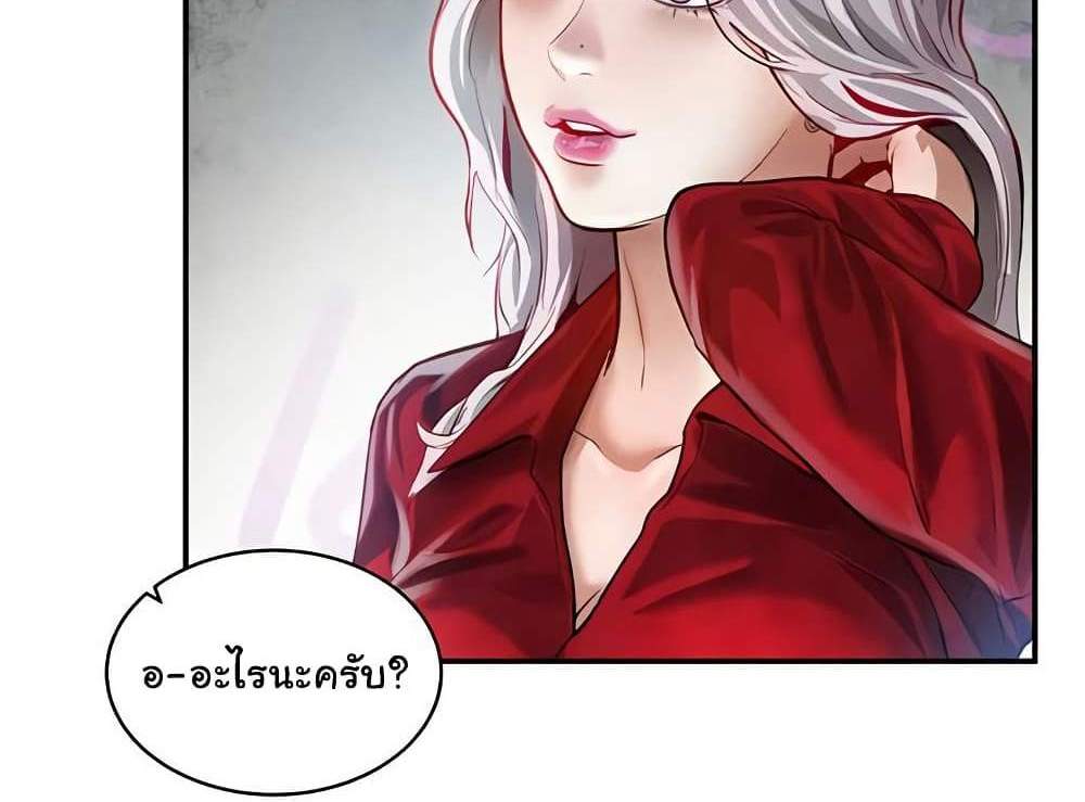 My Eyes Now See Desire แปลไทย