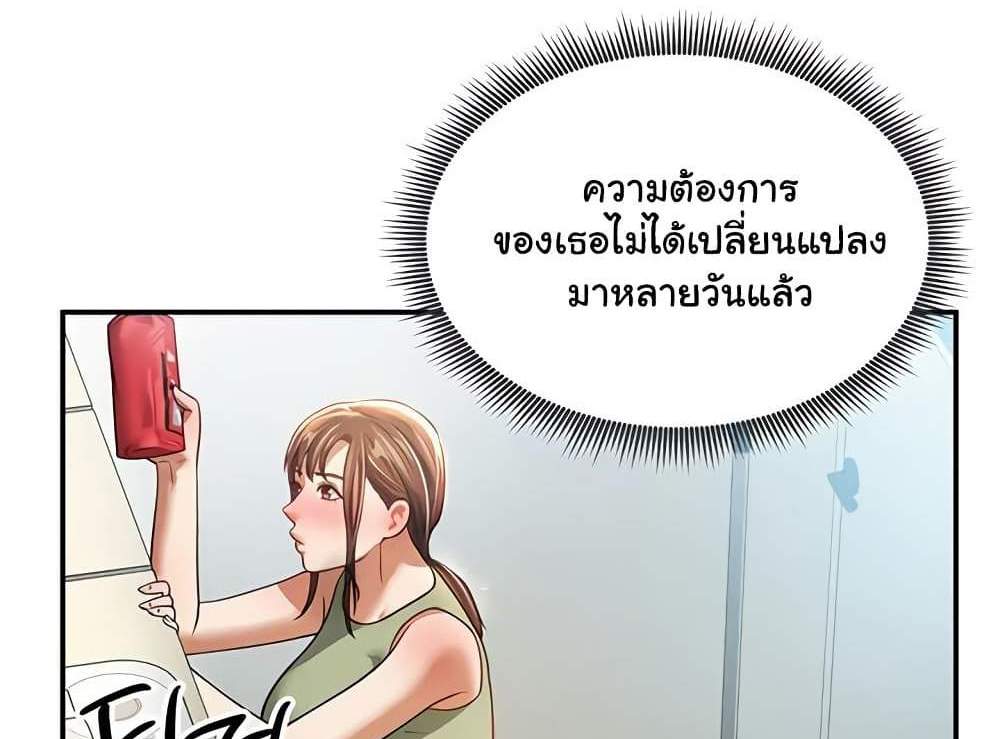 My Eyes Now See Desire แปลไทย