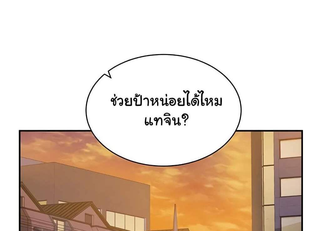 My Eyes Now See Desire แปลไทย