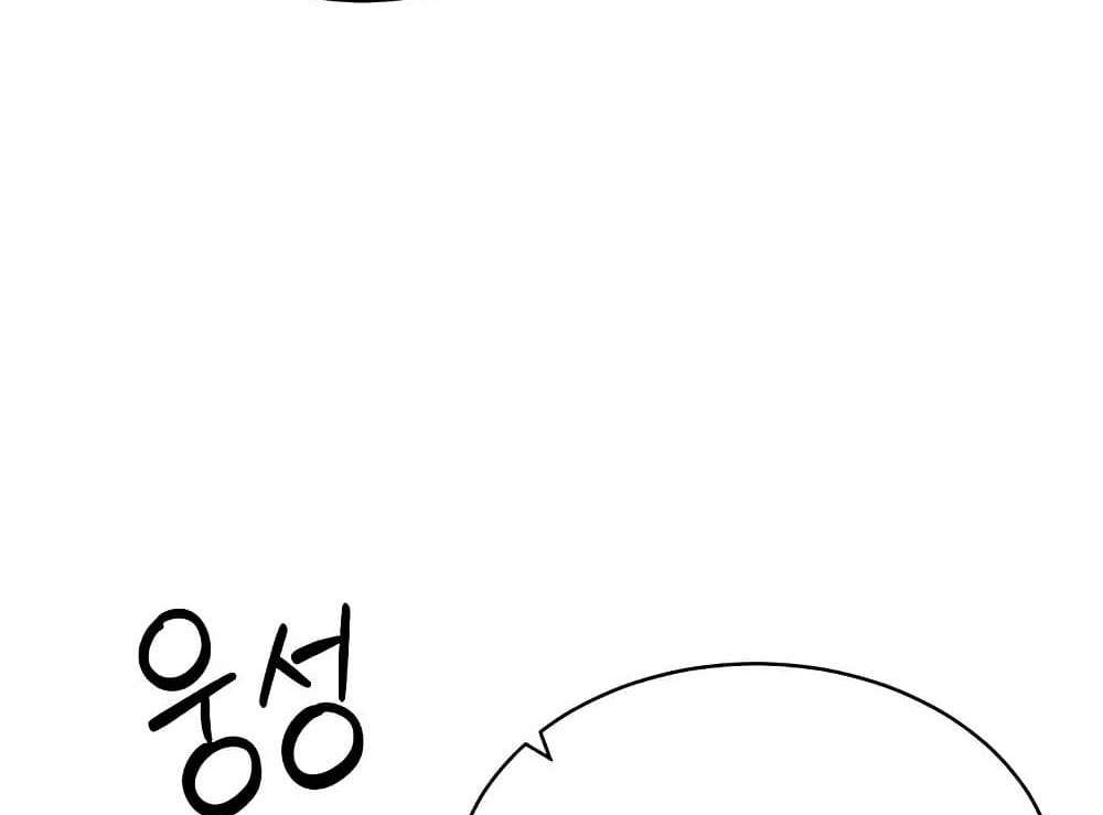 My Eyes Now See Desire แปลไทย
