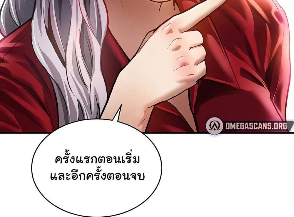 My Eyes Now See Desire แปลไทย