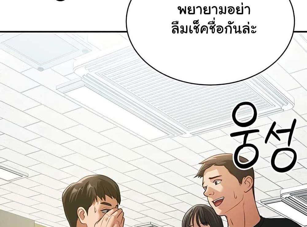 My Eyes Now See Desire แปลไทย