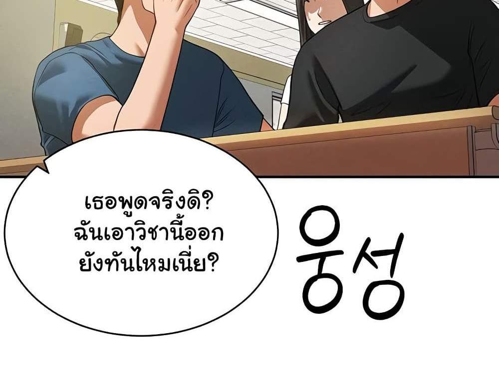 My Eyes Now See Desire แปลไทย