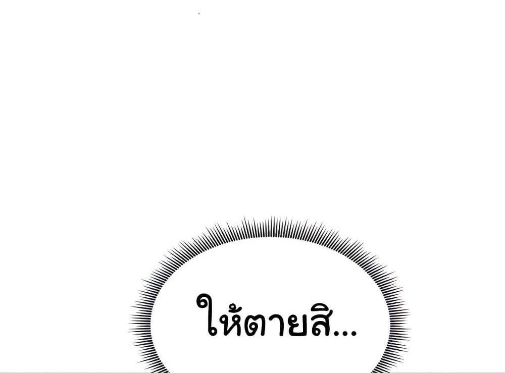 My Eyes Now See Desire แปลไทย