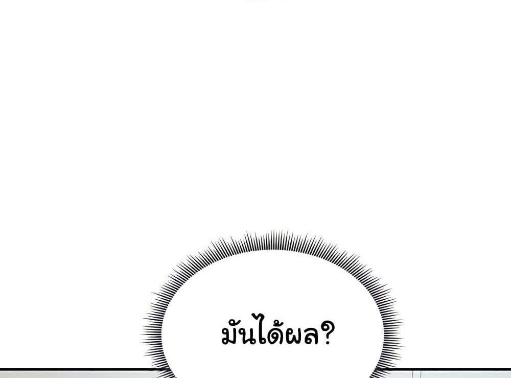 My Eyes Now See Desire แปลไทย