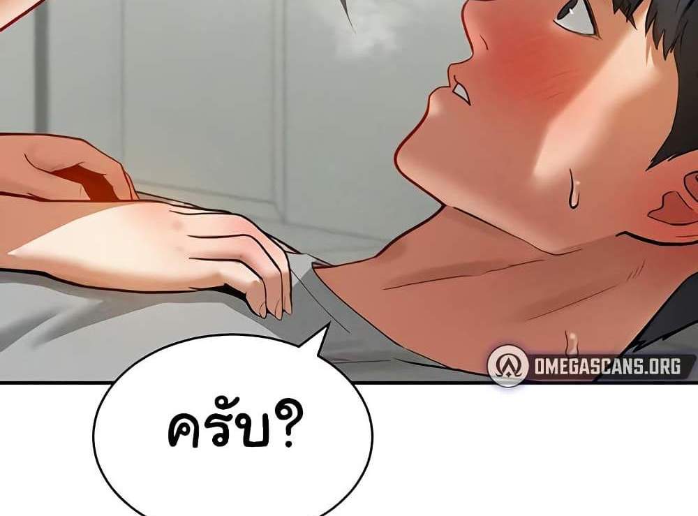 My Eyes Now See Desire แปลไทย