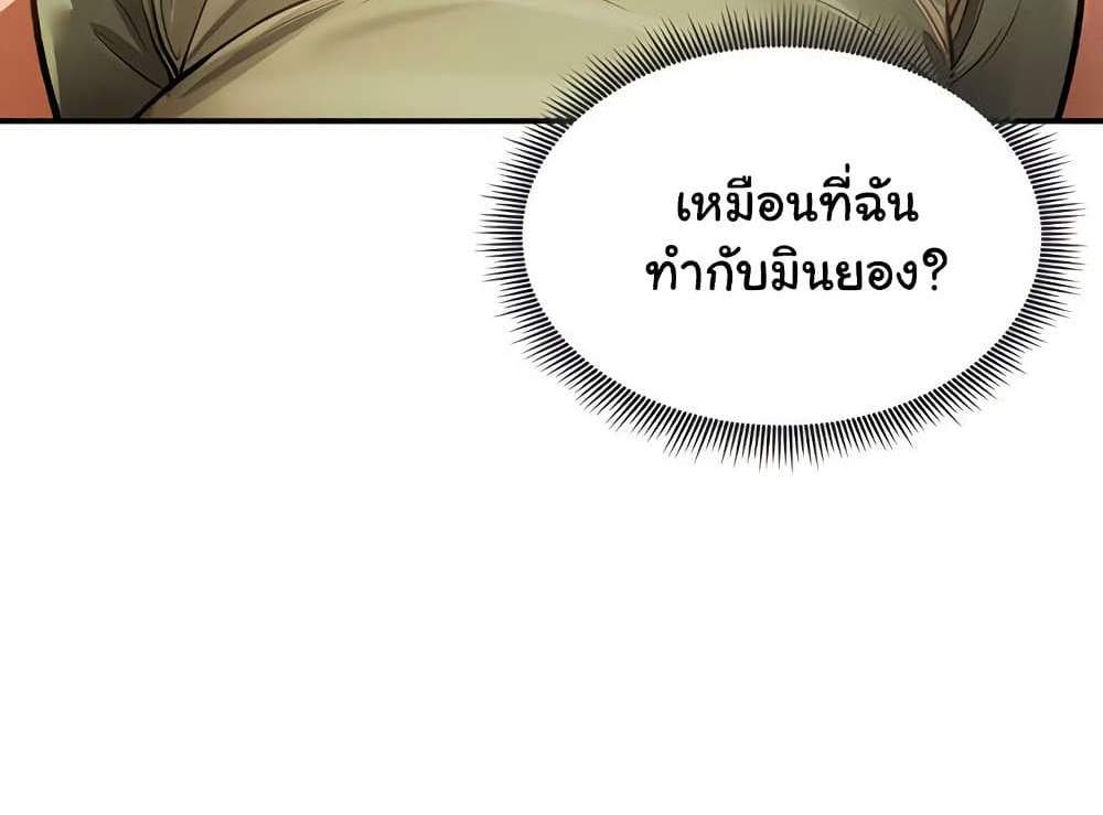 My Eyes Now See Desire แปลไทย