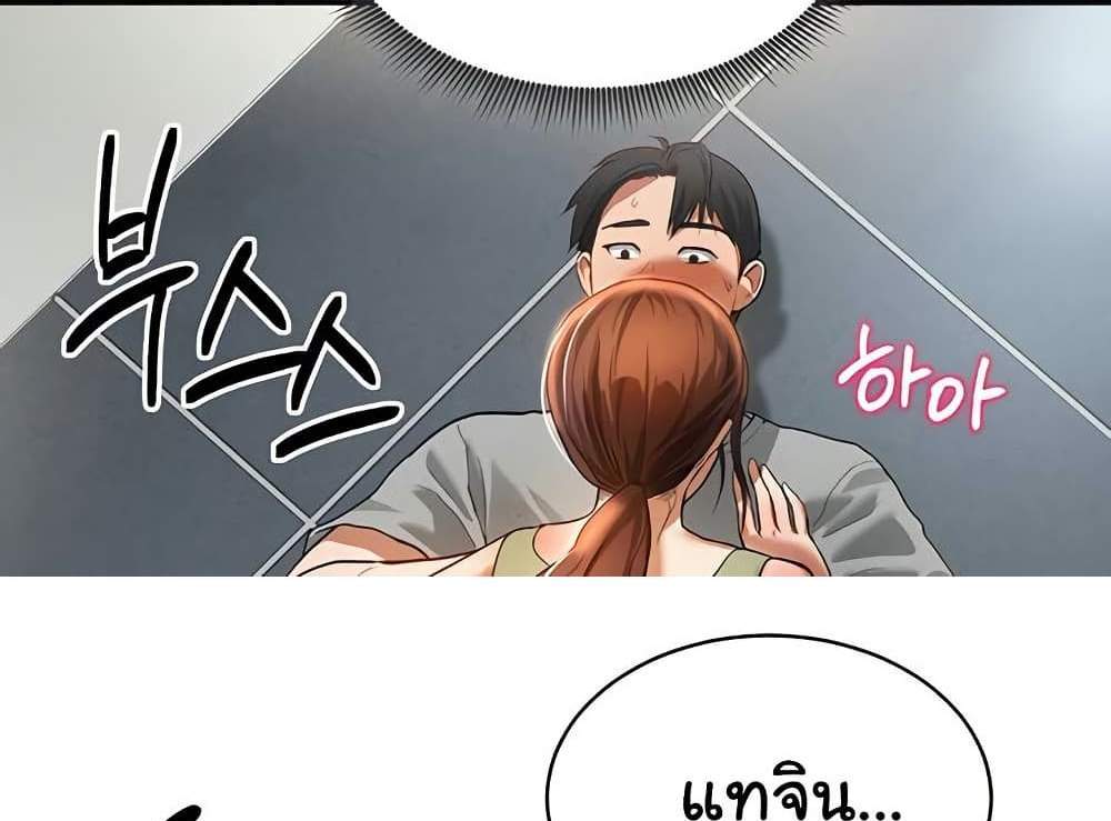My Eyes Now See Desire แปลไทย