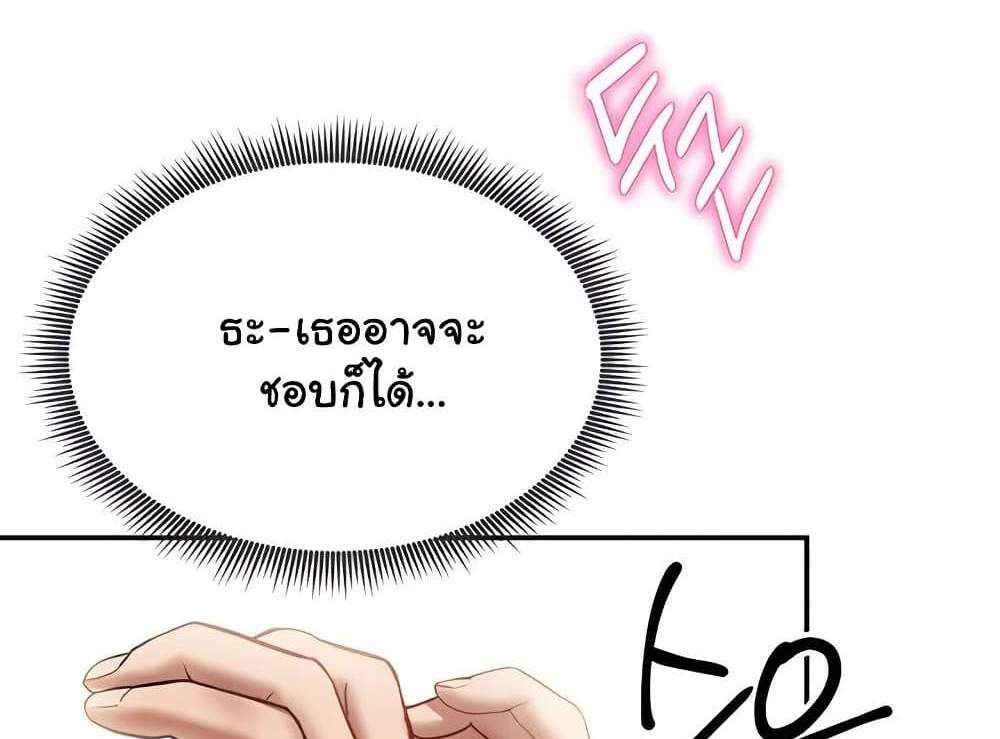 My Eyes Now See Desire แปลไทย