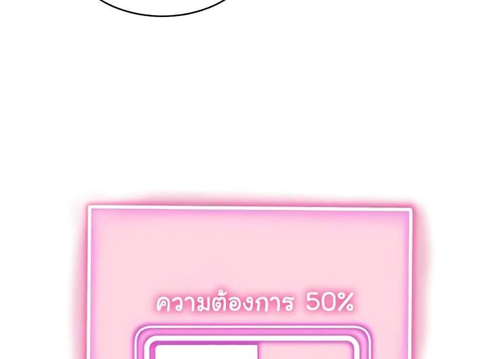 My Eyes Now See Desire แปลไทย