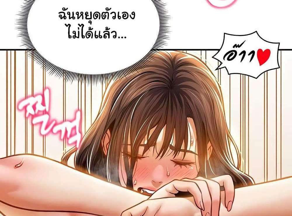 My Eyes Now See Desire แปลไทย
