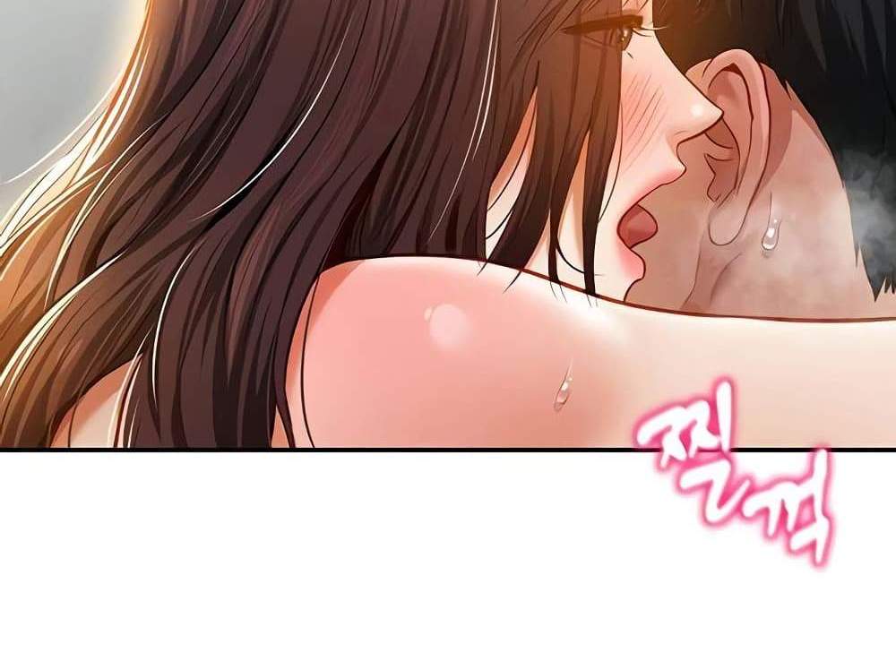 My Eyes Now See Desire แปลไทย