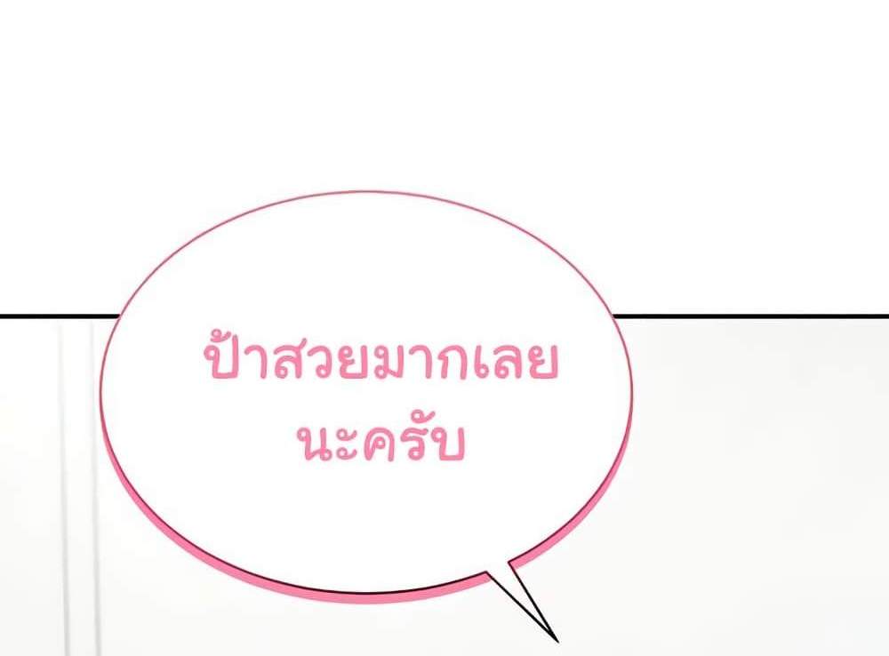 My Eyes Now See Desire แปลไทย
