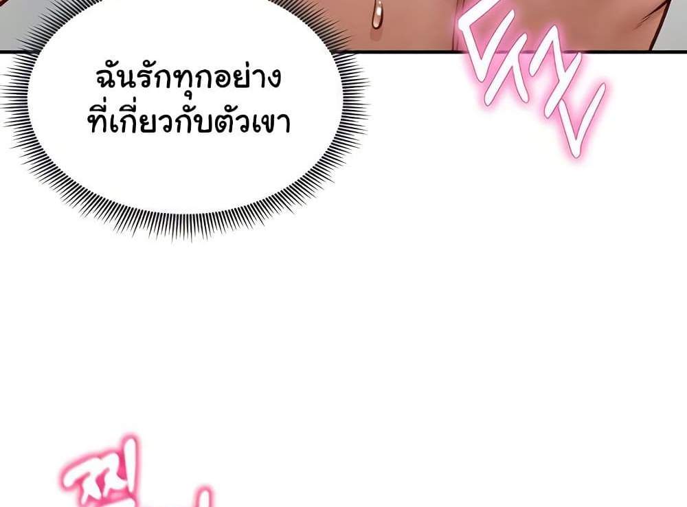 My Eyes Now See Desire แปลไทย