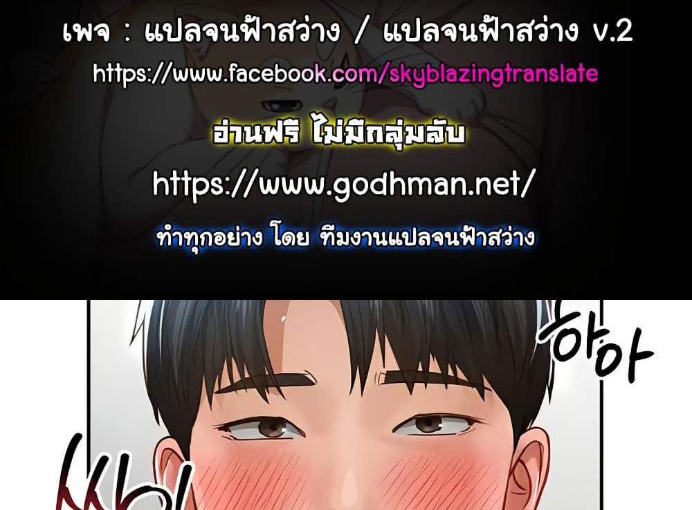 My Eyes Now See Desire แปลไทย