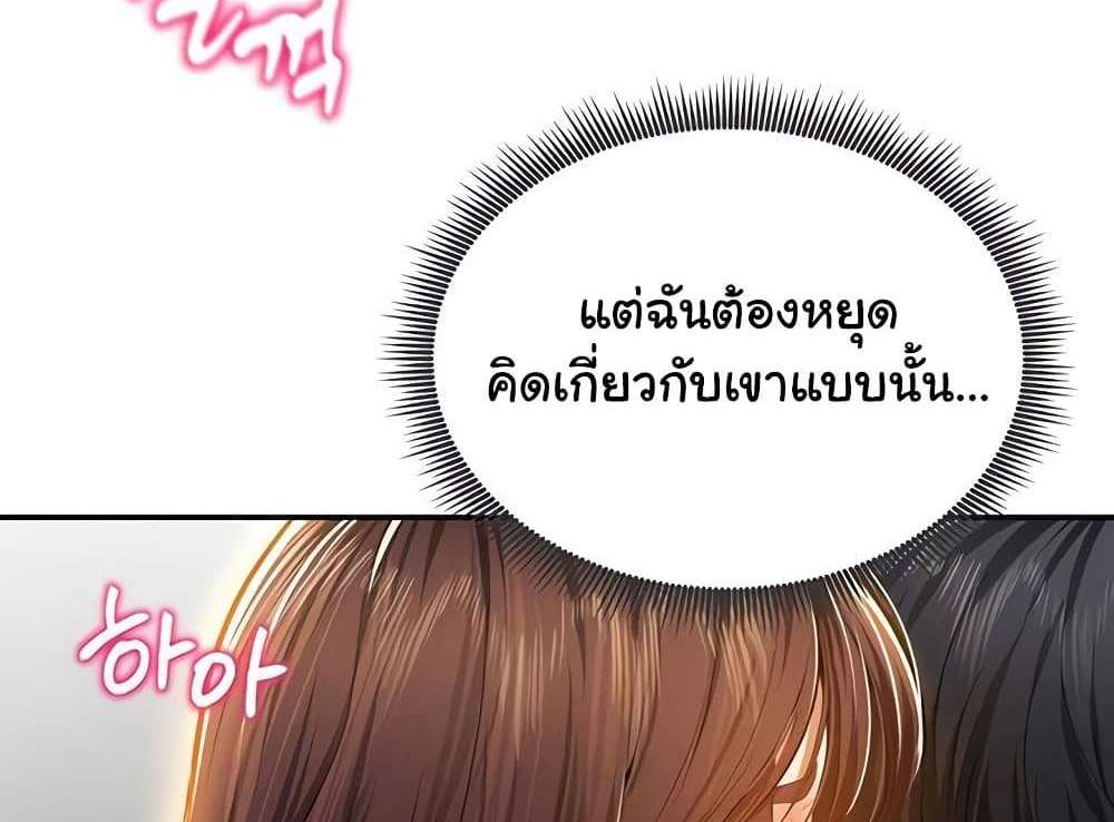 My Eyes Now See Desire แปลไทย