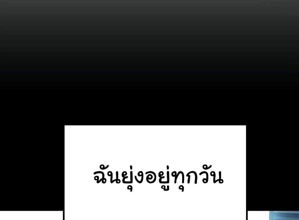 My Eyes Now See Desire แปลไทย