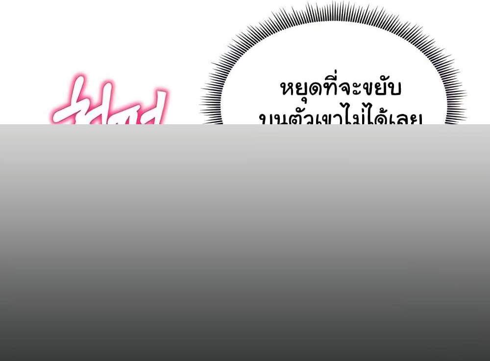 My Eyes Now See Desire แปลไทย