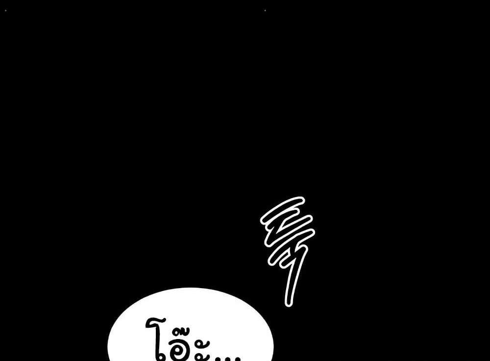 My Eyes Now See Desire แปลไทย