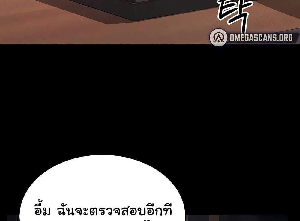 My Eyes Now See Desire แปลไทย