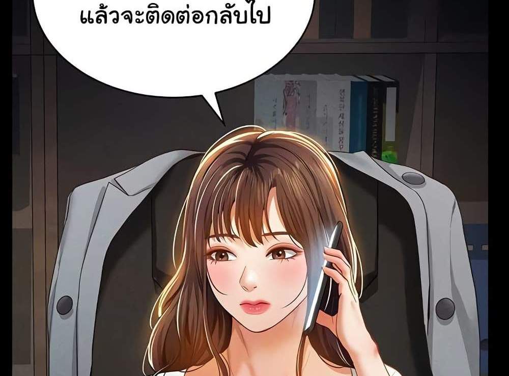 My Eyes Now See Desire แปลไทย