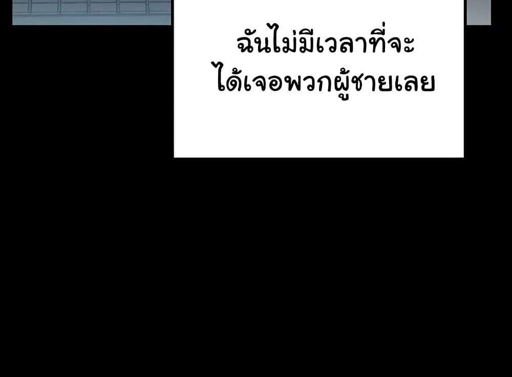 My Eyes Now See Desire แปลไทย
