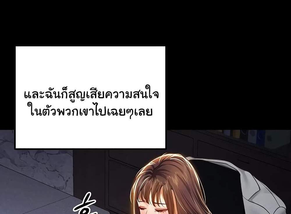 My Eyes Now See Desire แปลไทย