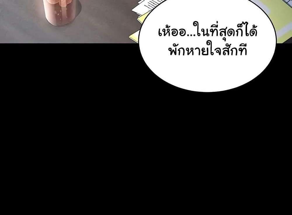 My Eyes Now See Desire แปลไทย