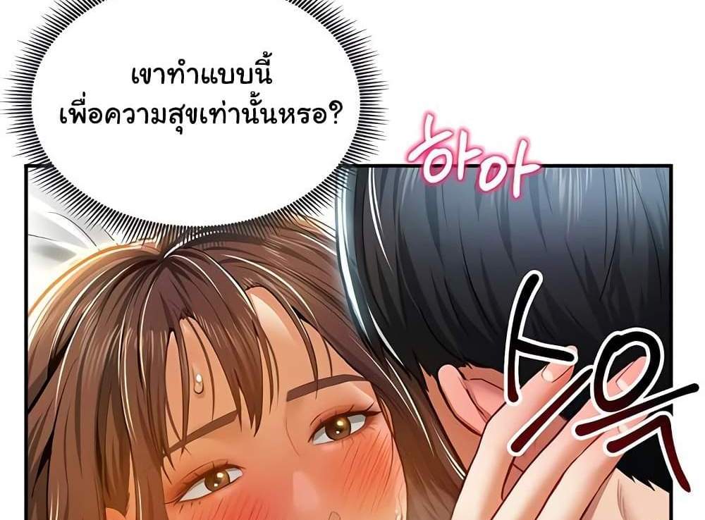 My Eyes Now See Desire แปลไทย