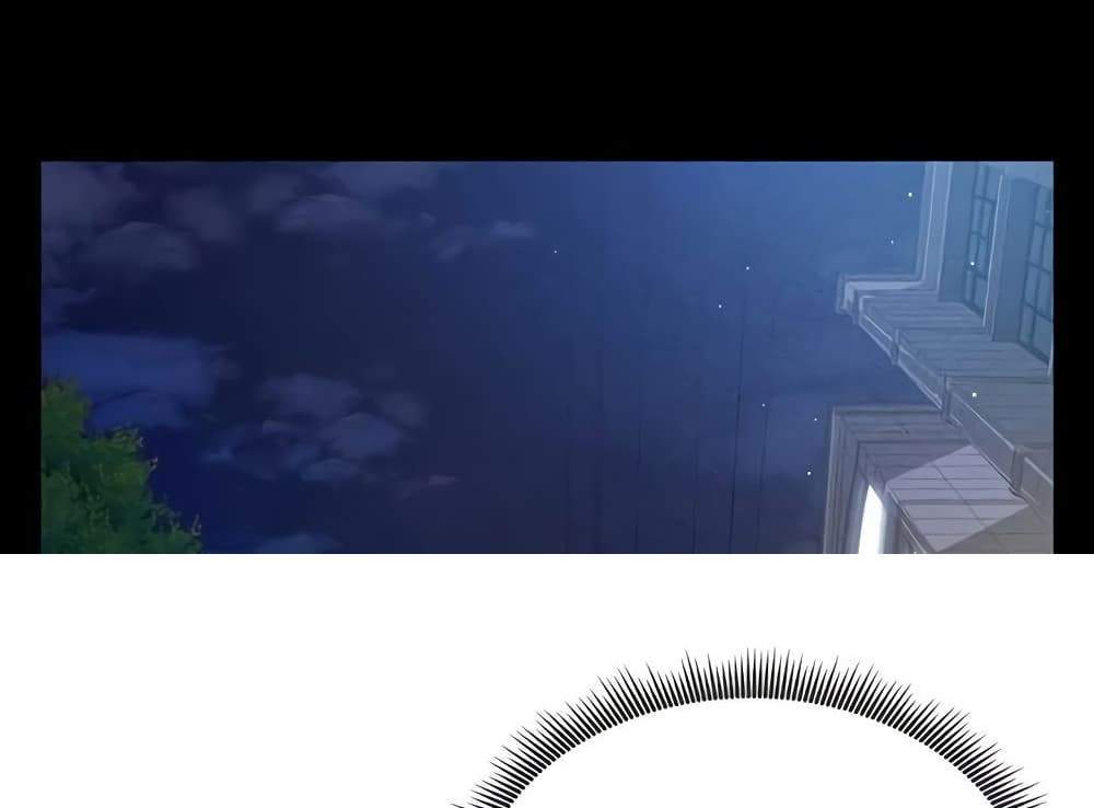 My Eyes Now See Desire แปลไทย