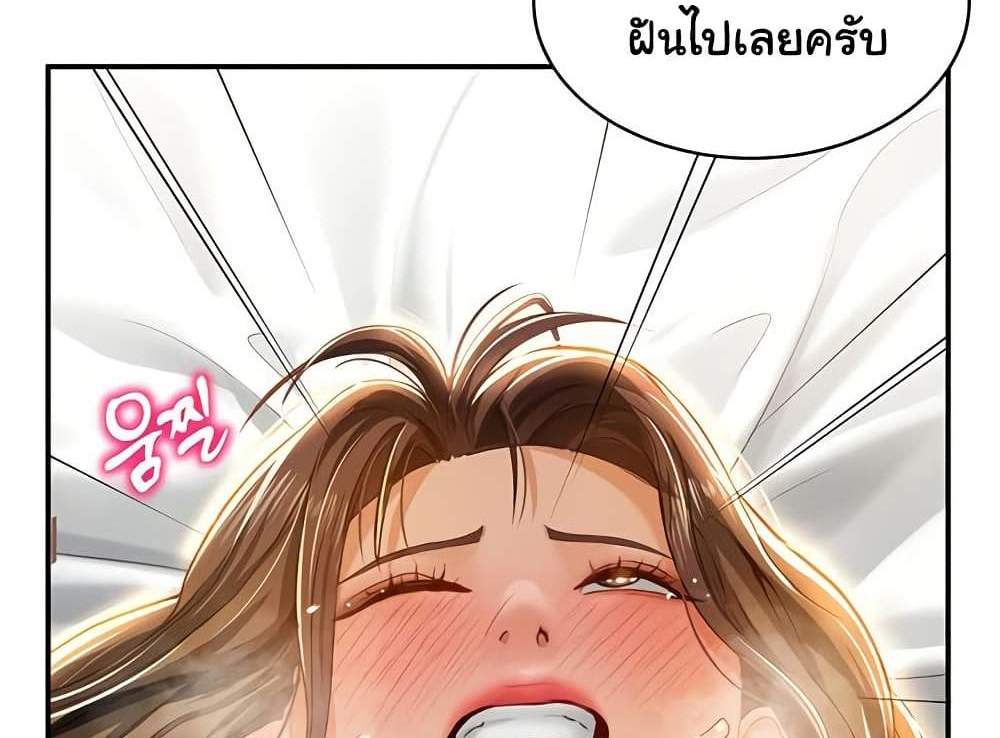 My Eyes Now See Desire แปลไทย