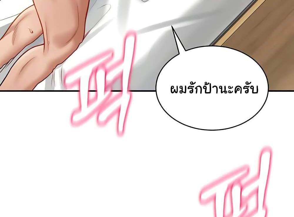 My Eyes Now See Desire แปลไทย