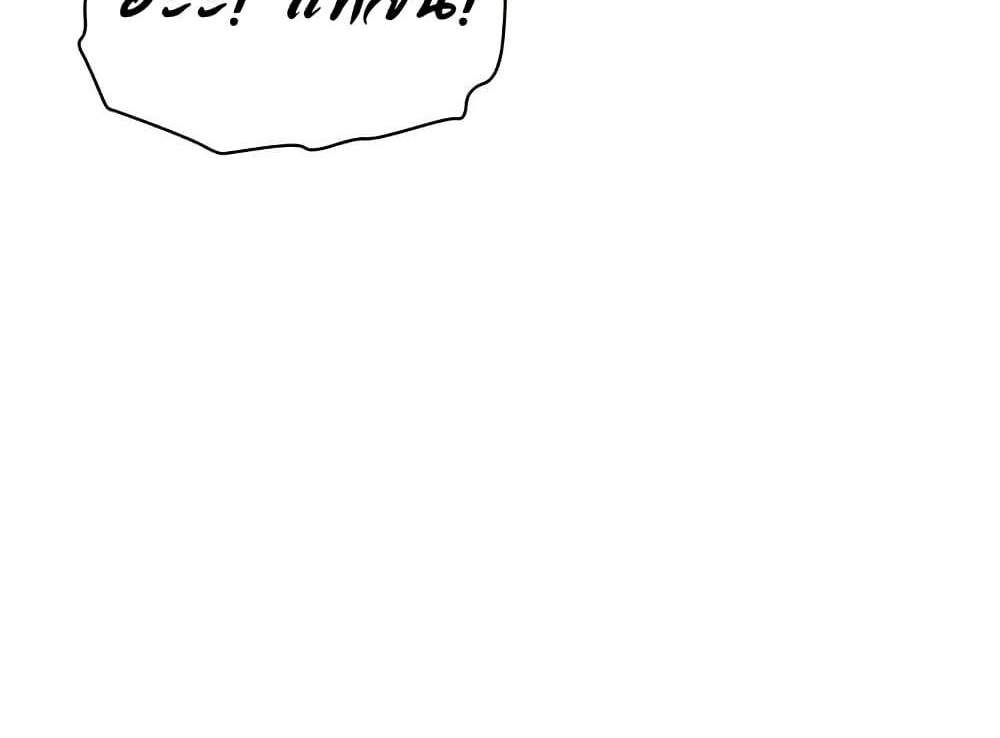 My Eyes Now See Desire แปลไทย