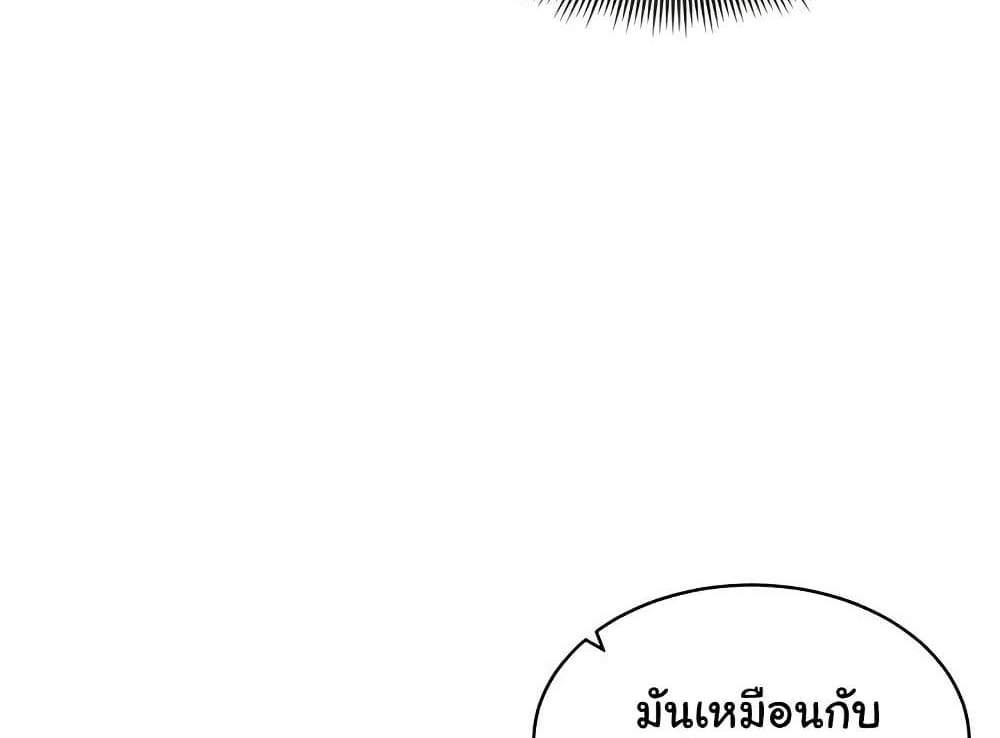 My Eyes Now See Desire แปลไทย