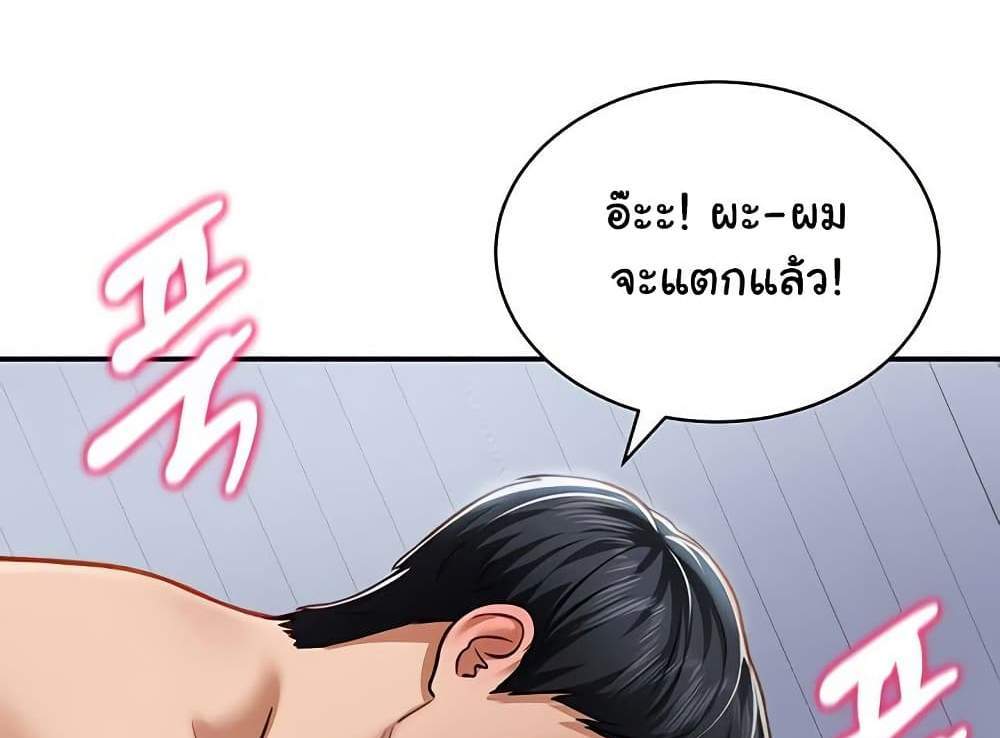 My Eyes Now See Desire แปลไทย
