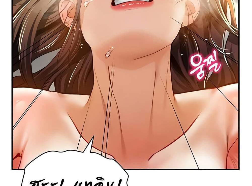 My Eyes Now See Desire แปลไทย