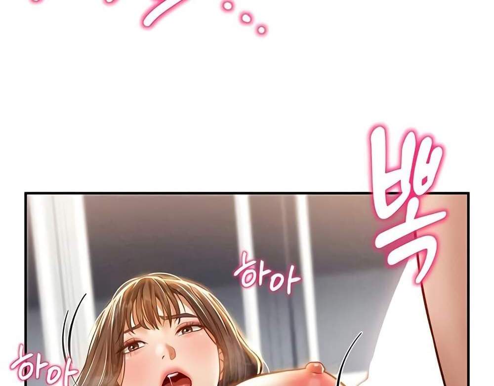 My Eyes Now See Desire แปลไทย