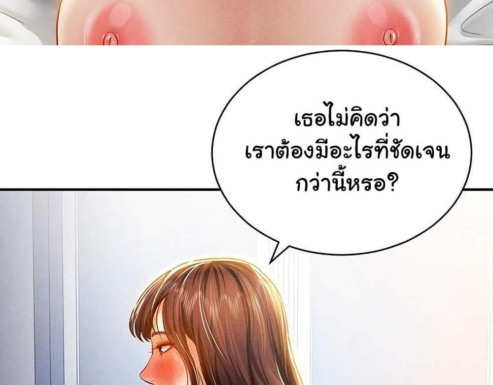My Eyes Now See Desire แปลไทย