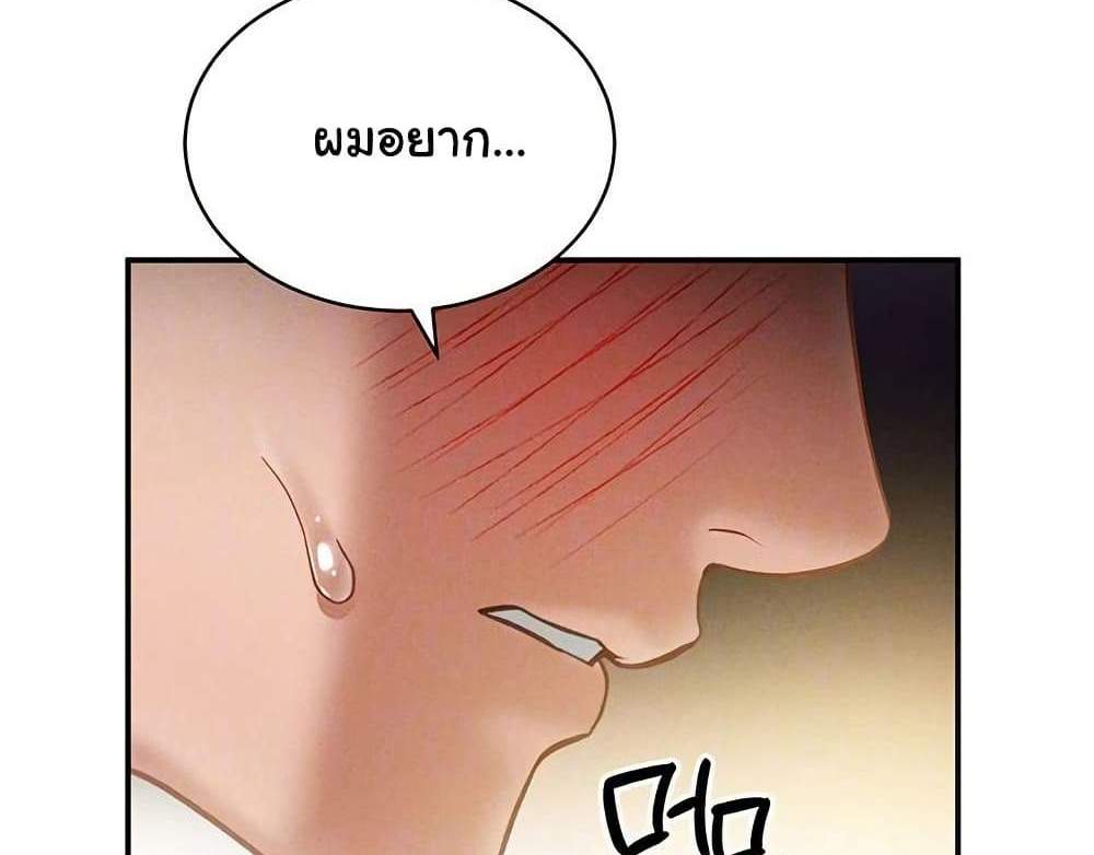 My Eyes Now See Desire แปลไทย